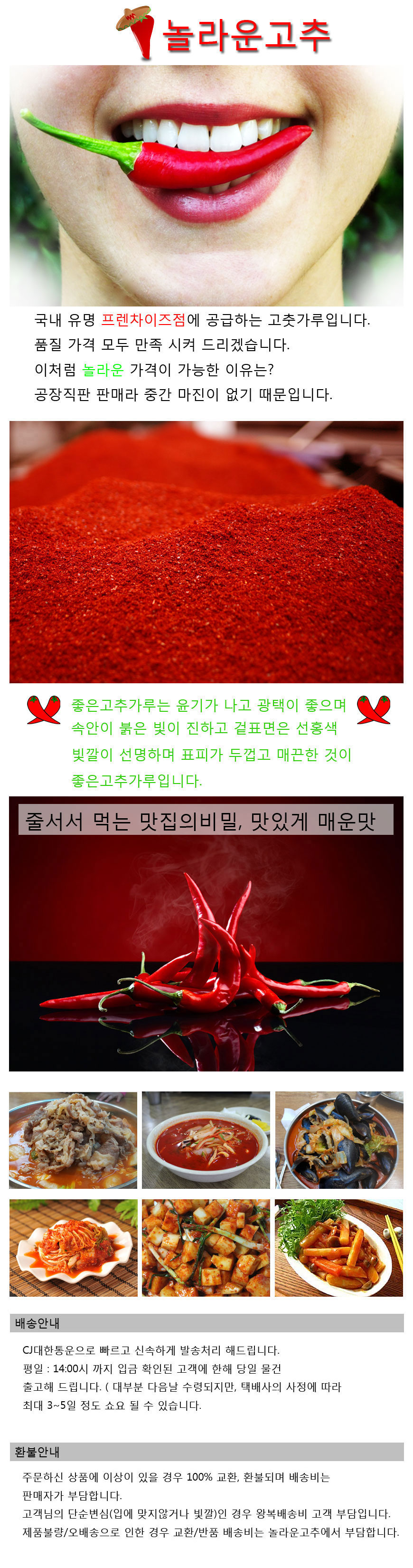 고춧가루 content_so.jpg
